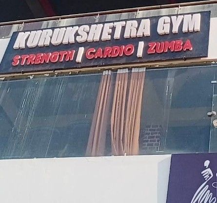KURUKSHETRA GYM image 1